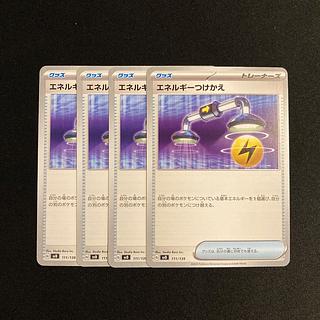 d35 Energy replacement svD 4-piece set Pokémon Treasurer
