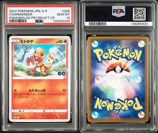 【PSA10】ヒトカゲ ポケモン GO ギフトキャンペーン PROMO 289/S-P 1枚