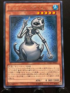 【楽々堂】遊戯王 グレイドル・スライム レア