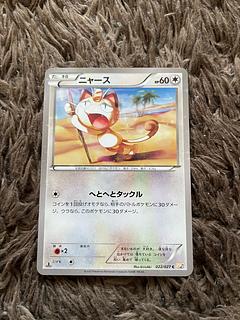 ニャース　CP2 1枚