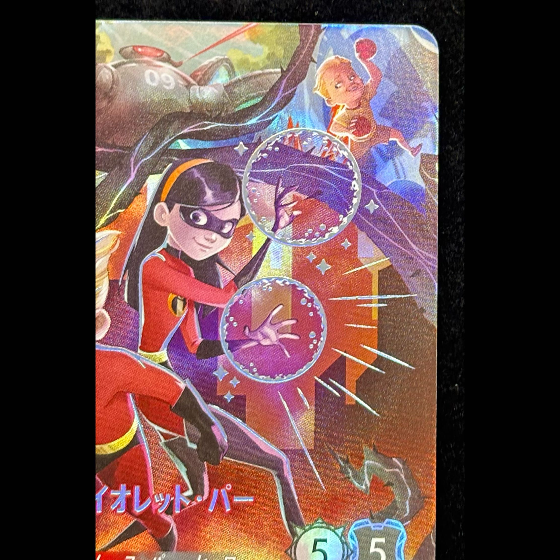 Dash Par & Violet Par - Super Kids (241/207) 1枚