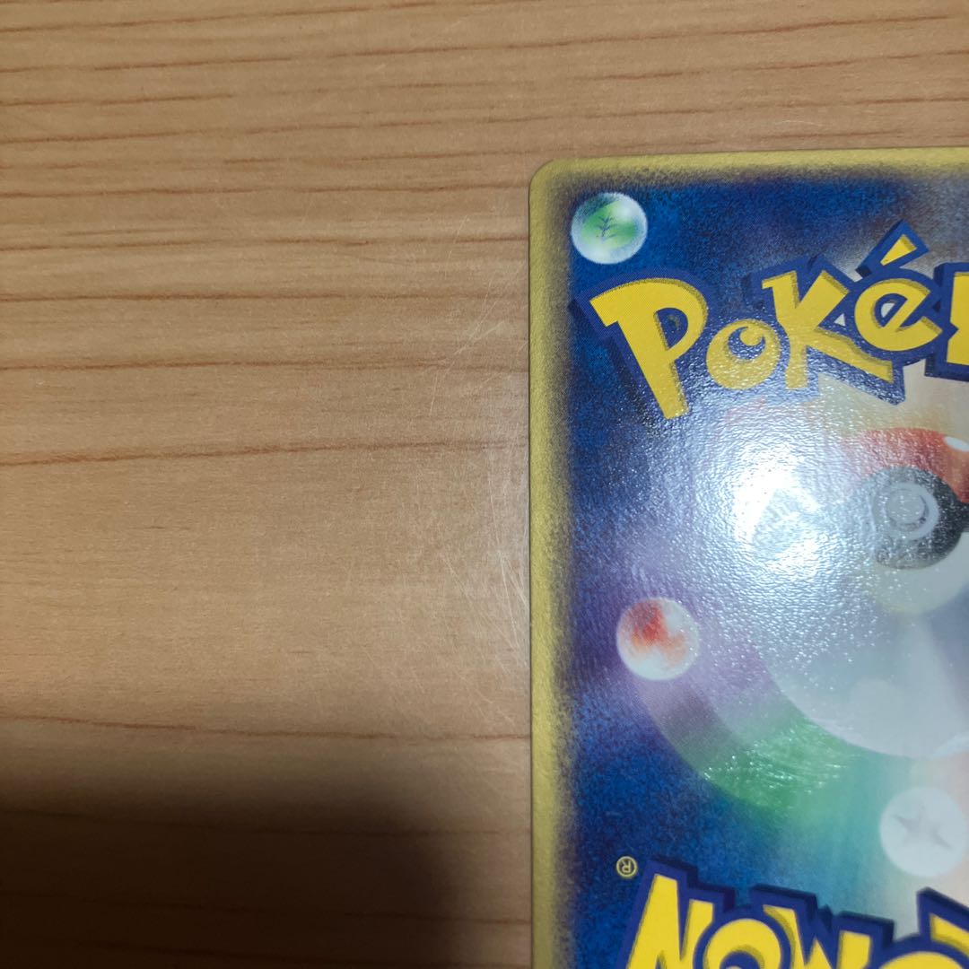 【状態】B ポケカ　エネルギー　緑　2003年　良品 1枚