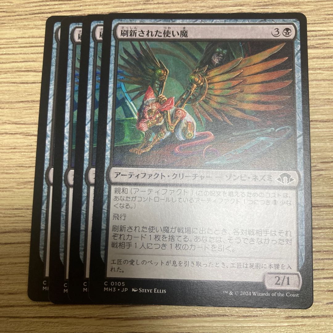 4 Refurbished Familiar 4枚