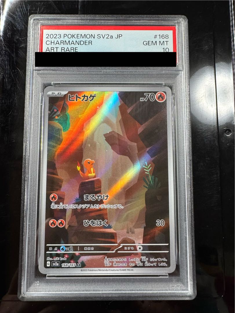 151初代御三家 AR PSA10  セット 3枚