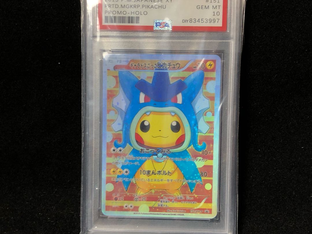PSA Bicatu Gyarados 1枚