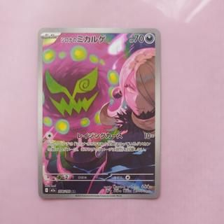 @3 @3 Cynthia's Spiritomb AR 208/193 1枚