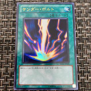 サンダー・ボルト ウルトラレア BE01-JP099