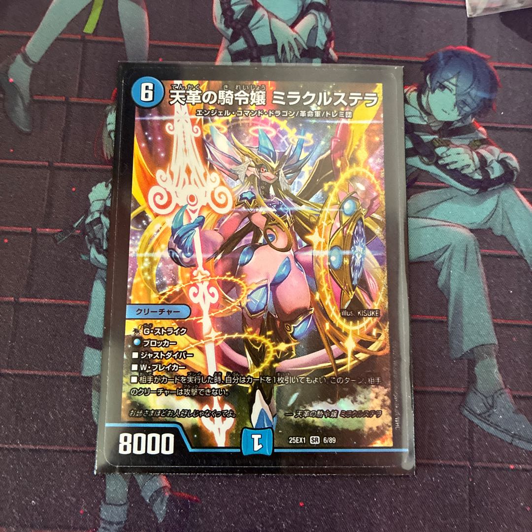 Heavenly Leather Cavalier Miracle Stella SR 6/89