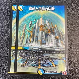 理想と平和の決断」の激安通販 | magi 理想と平和の決断」の激安通販 | magi