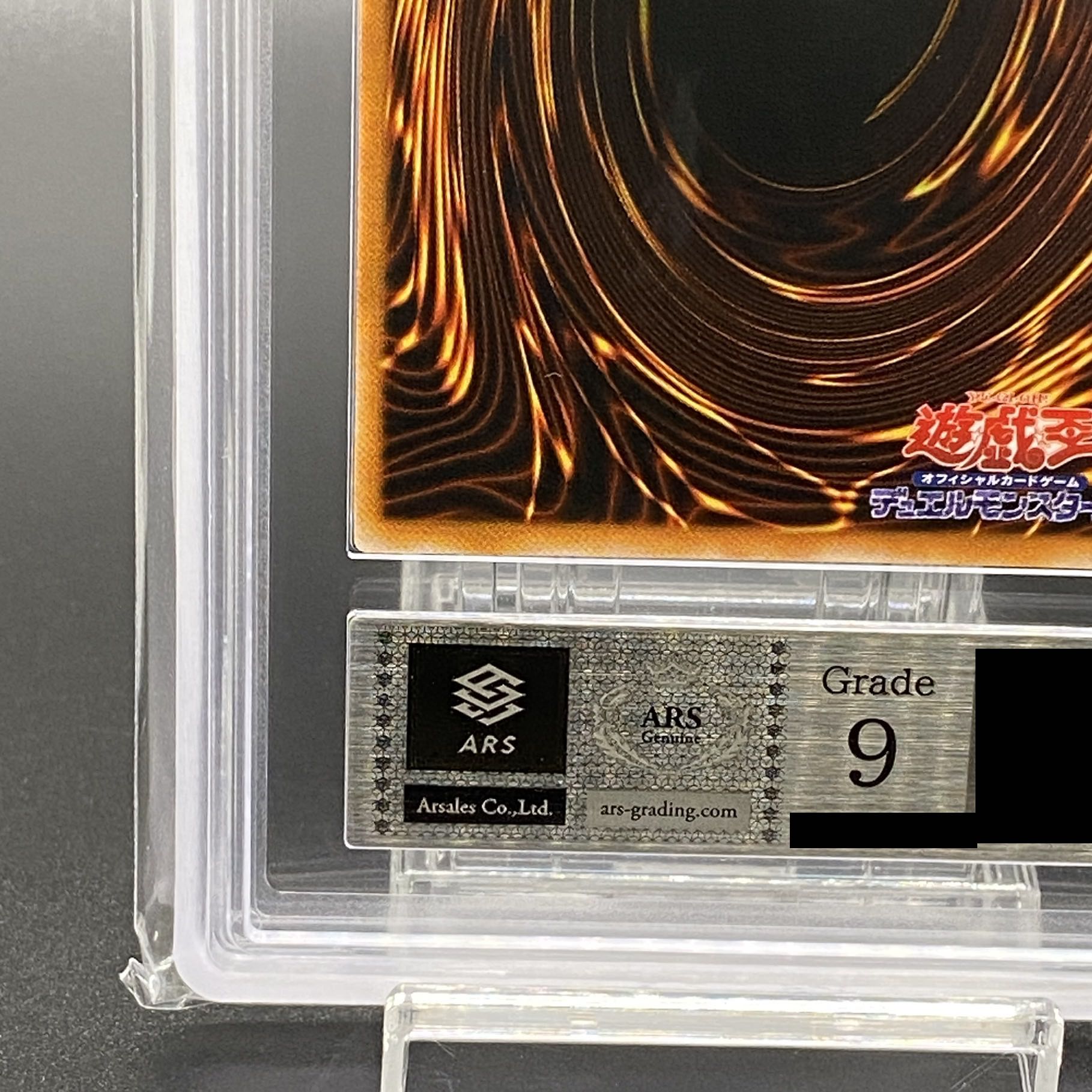 ARS9/鑑定書付き】マジシャンオブブラックカオス (初期