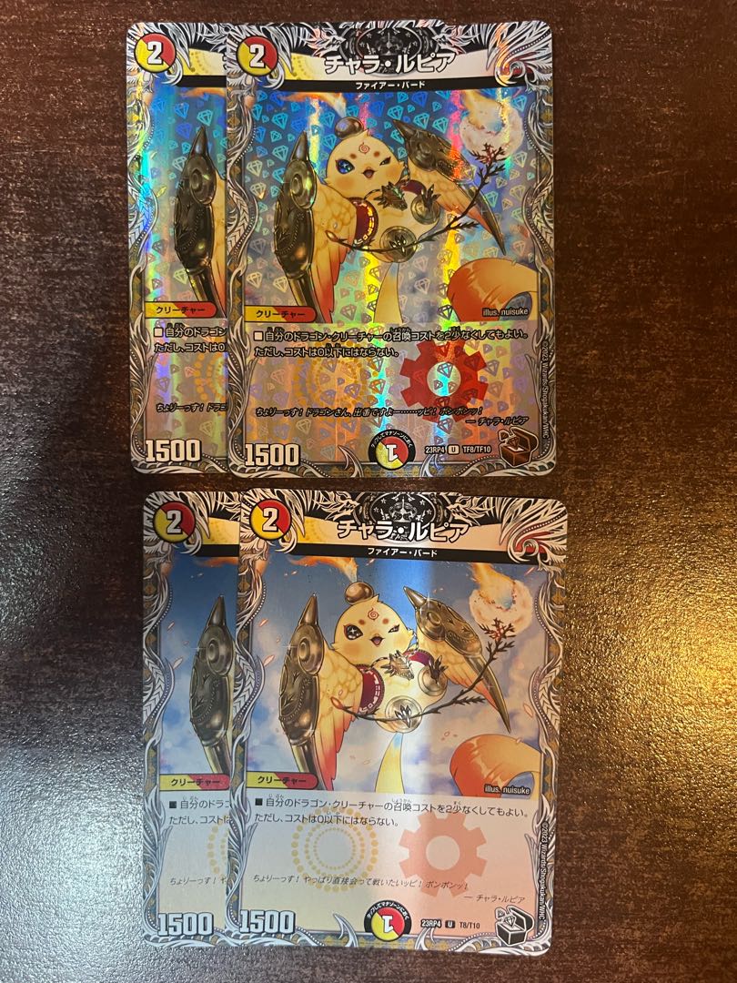 Chara Lupia (Copper Treasure) U-foil TF8/TF10