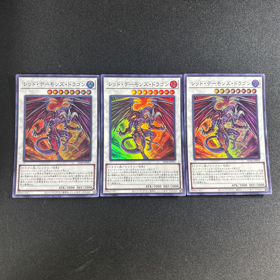 378 Red Dragon Archfiend