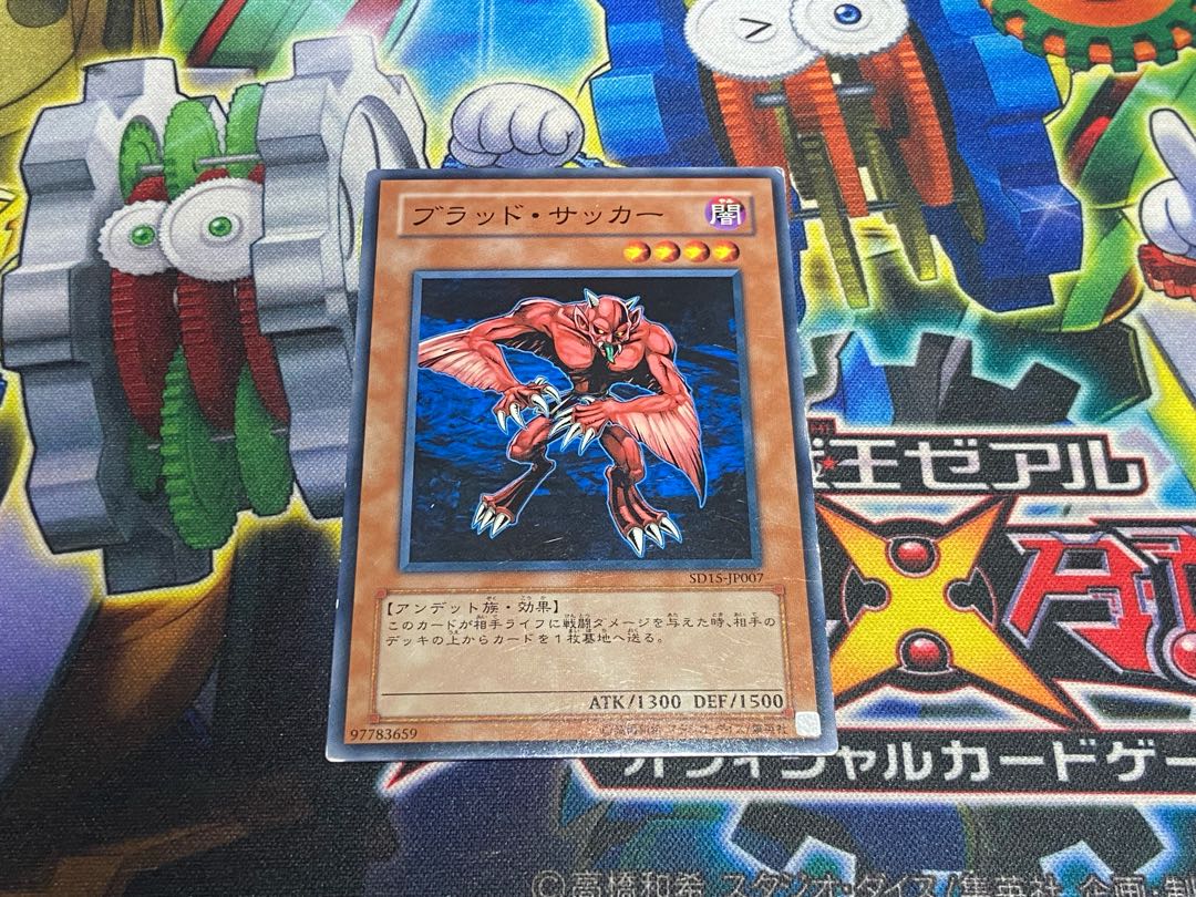 Y-4706 ブラッド・サッカー ノーマル JP007 1枚