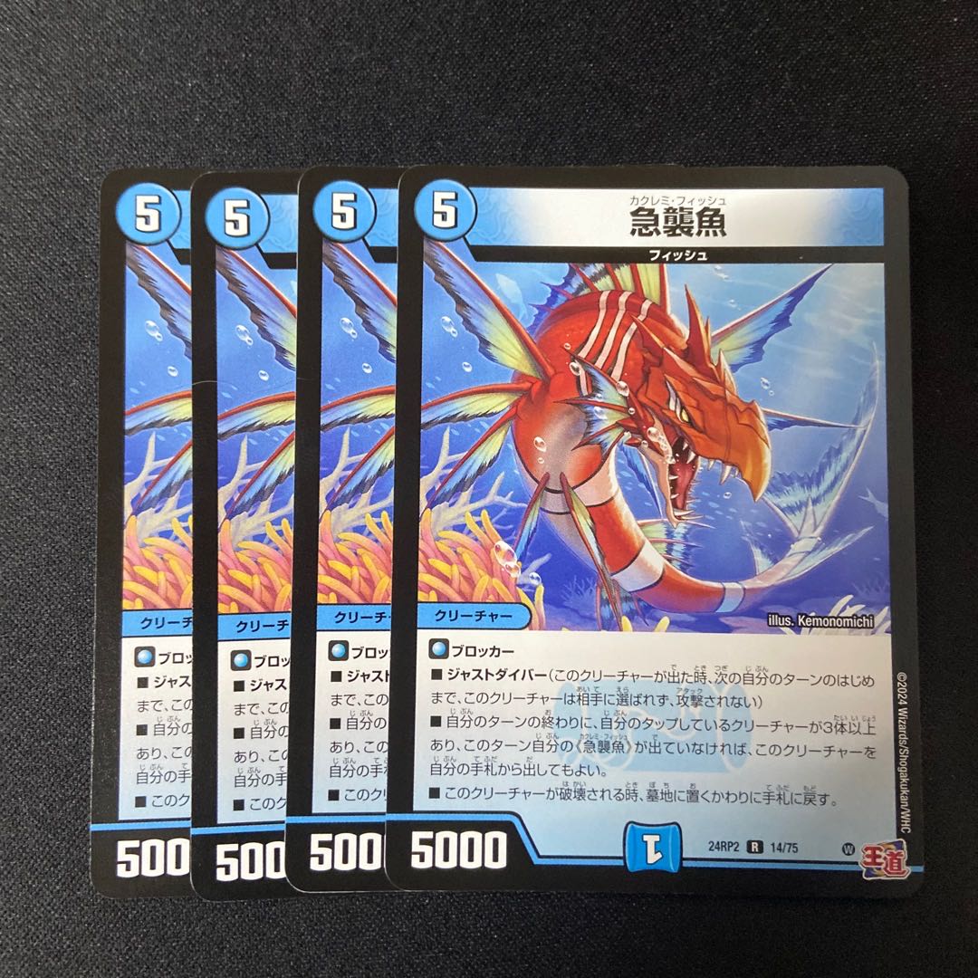 Preemptive Strike fish R 14/75 1枚