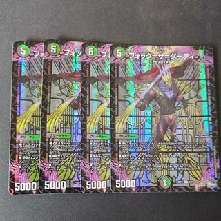 Fock=the=Dirty VR 8/74 Set of 4