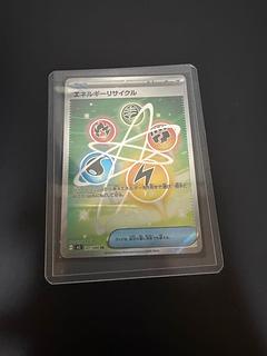 エネルギーリサイクル SR 101/080 1枚