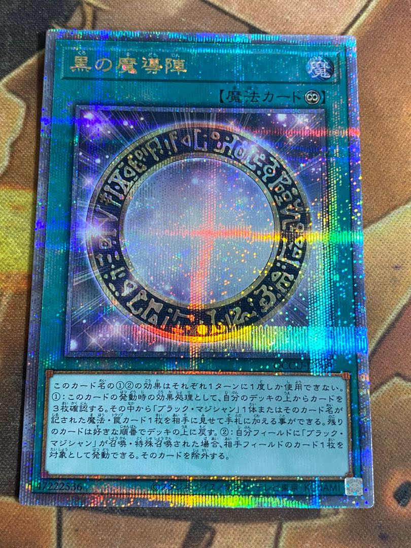 遊戯王増殖するG25th シークレット 温く クオシク レアコレ 遊戯王増殖するG25th シークレット 温く クオシク レアコレ