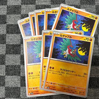 ルチャブル C 046/066 8枚