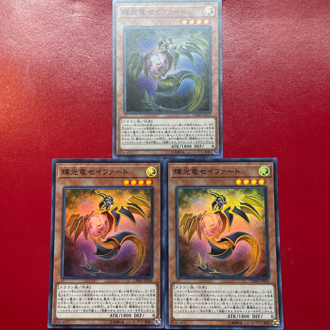 Dq 2 Ji 1 Starliege Seyfert Super Rare JP014 1枚