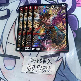 ミリグラム465 ボルシャックモモキングクロスNEX