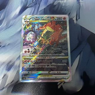 CharizardVSTAR SAR 212/172