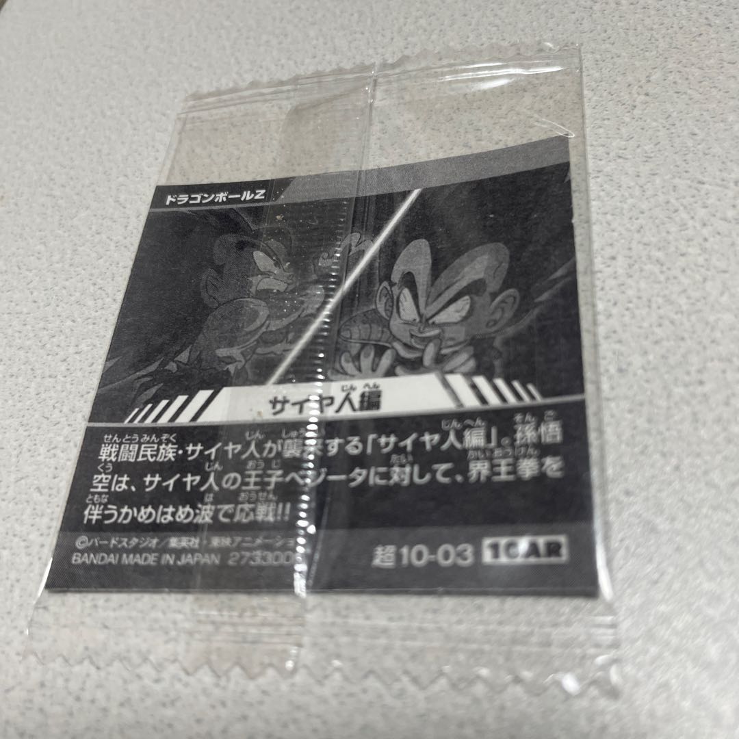 ドラゴンボール ウエハース シールの通販 K.d(1239830271) | magi ドラゴンボール ウエハース シールの通販 K.d(1239830271) | magi
