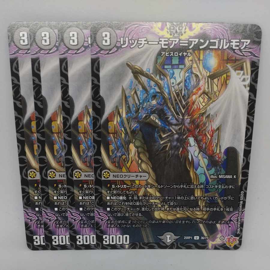 Litchi More-Angolmore U 36/77