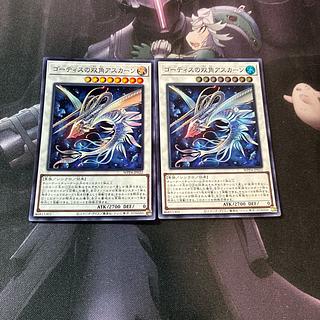 Gortys' Twin Horns of Askern Super Rare A-862