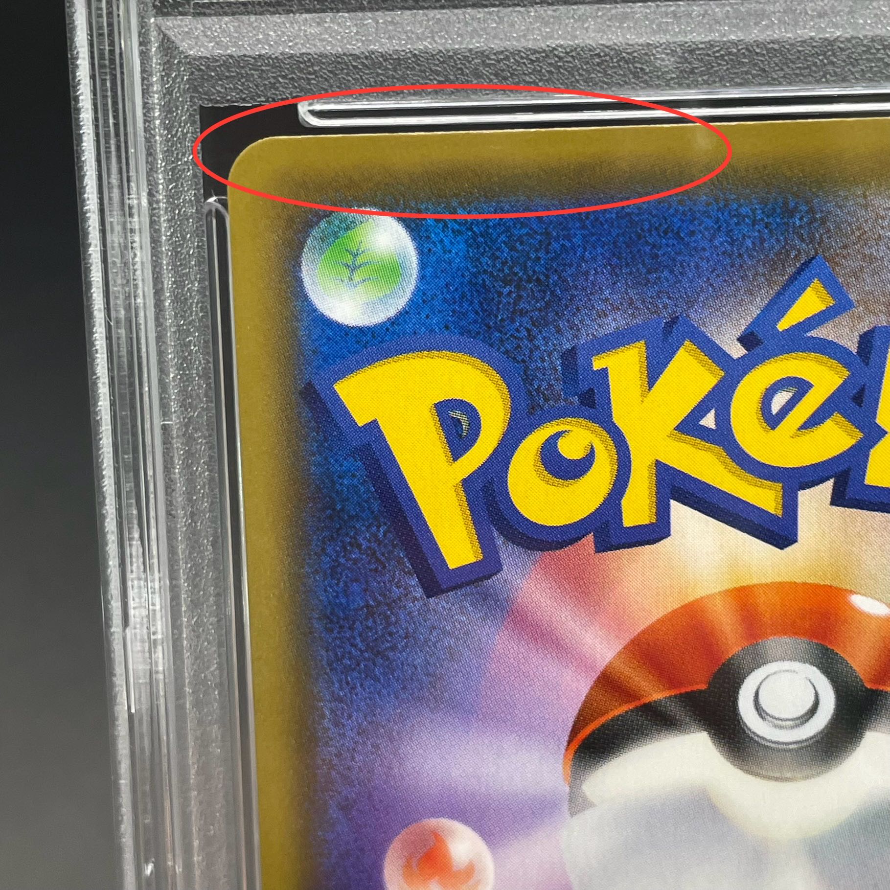 【PSA9】かんこうきゃく SR 192/173 1枚