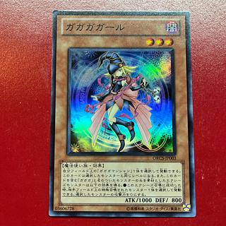 ガガガガガール」の激安通販 | magi