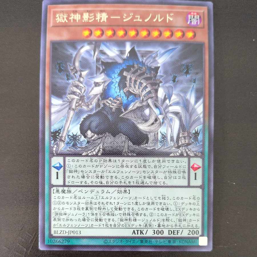 Jigokushin Kageisei-Junold, rare BLZD-JP013 1枚