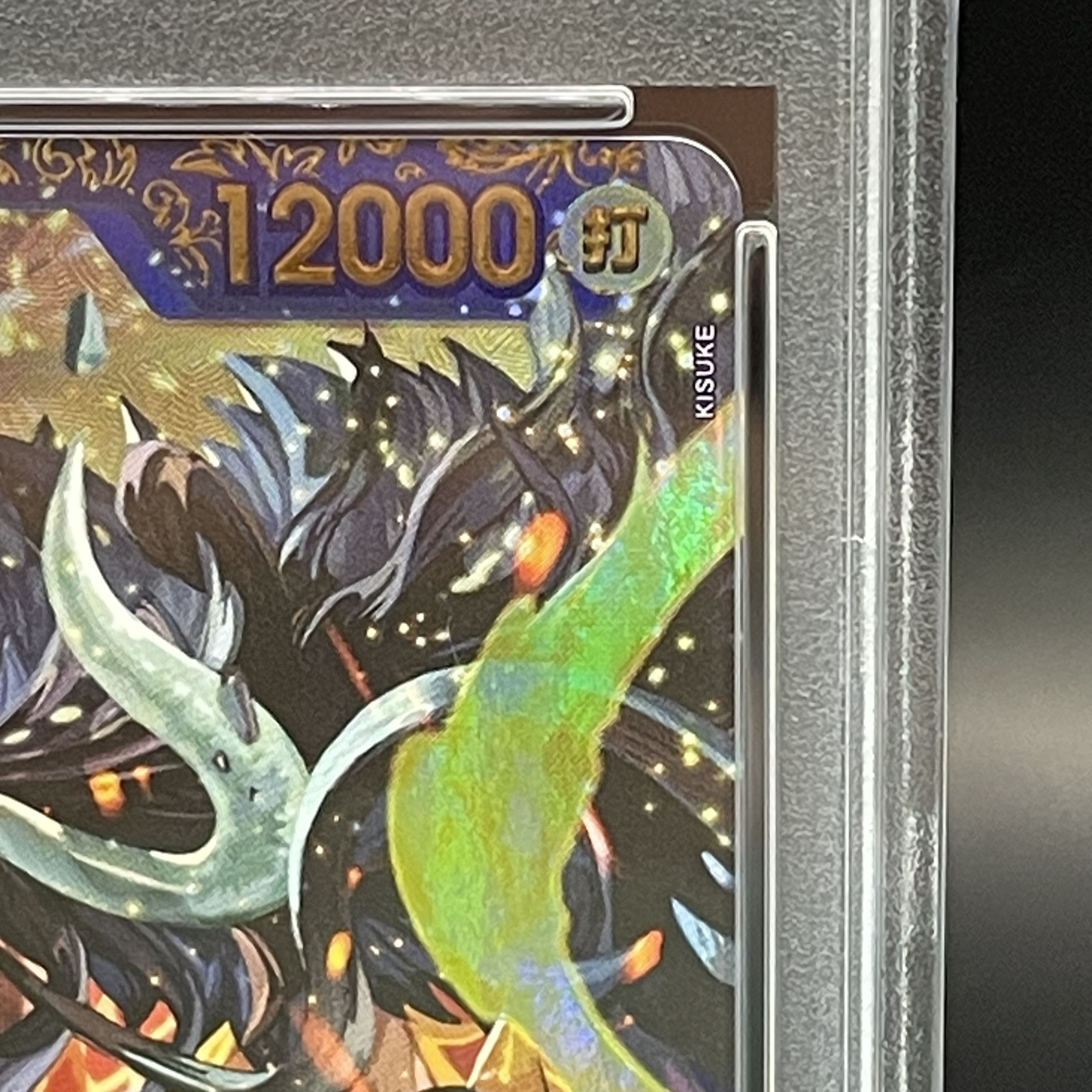 【PSA10】カイドウ フラッグシップバトル2023 プロモ開封済み PROMO OP01-094