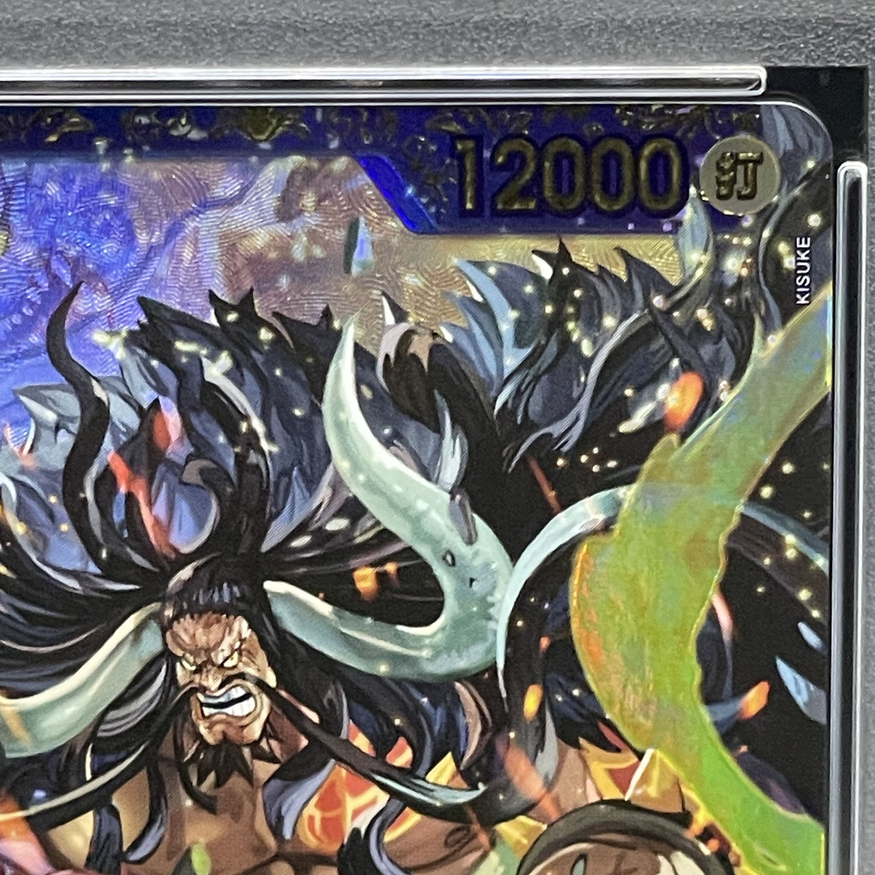 【PSA10】カイドウ フラッグシップバトル2023 プロモ開封済み PROMO OP01-094