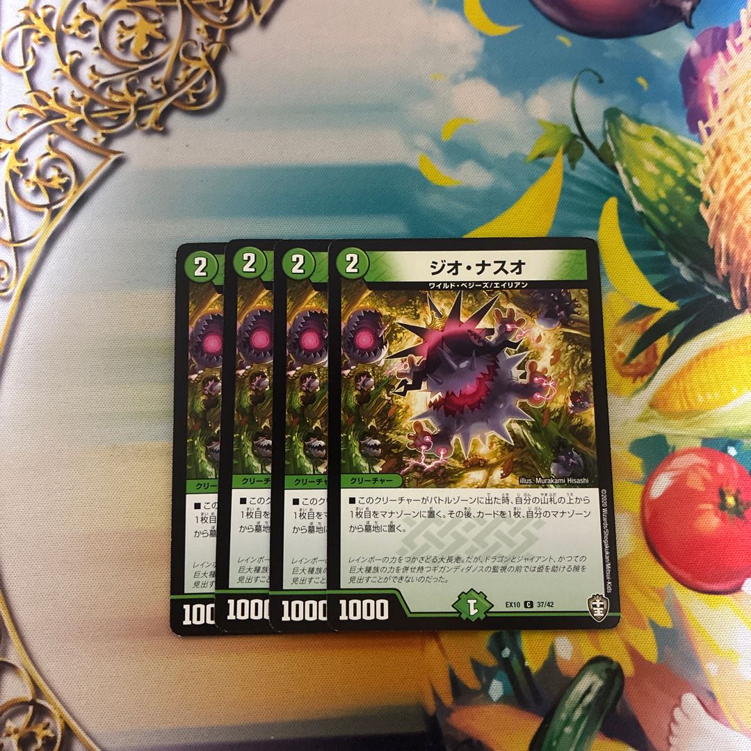 Gio Naso C 37/42 4枚