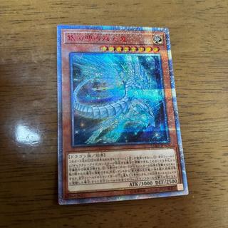 銀河眼の残光竜 20thシークレットレア LGB1-JP029 1枚