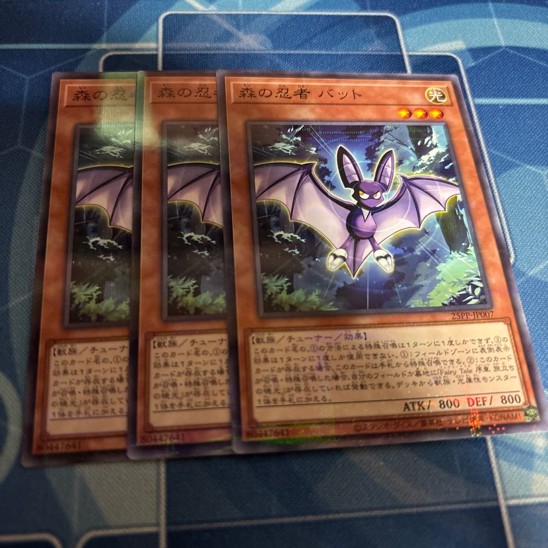 Forest Ninja Bat No Para 1枚