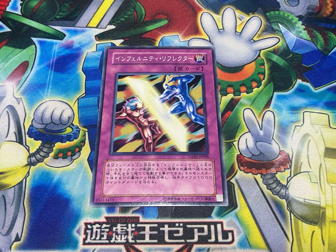 Y-1959 Infernity Reflector Normal JP068