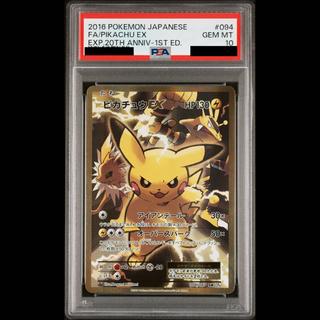 [PSA10] Pikachu EX SR 094/087 1枚