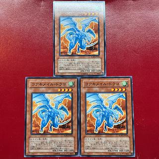 Aqy コアキメイル・ドラゴ ノーマル JP024