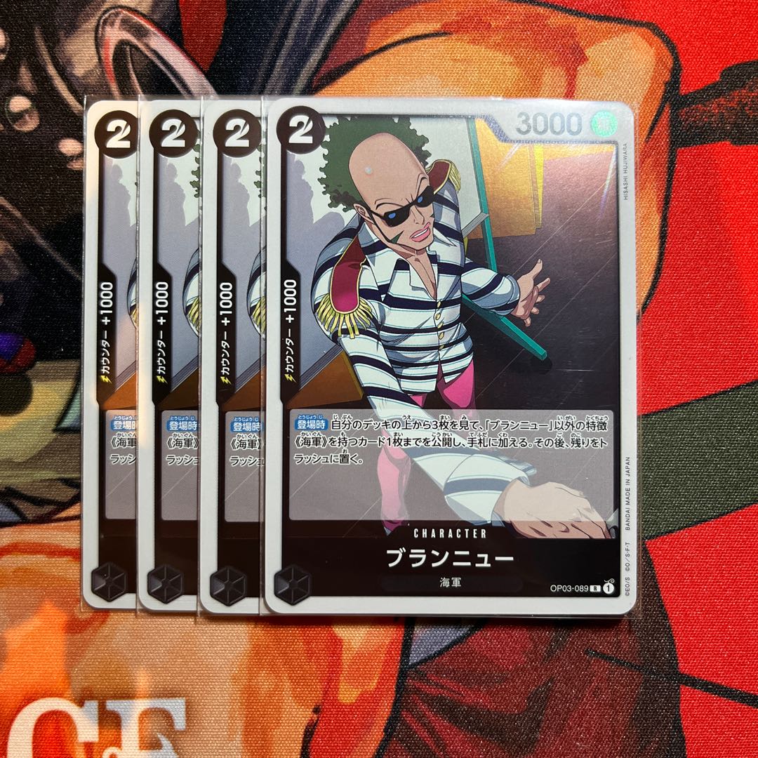 4枚セット ブランニュー R OP03-089 1枚