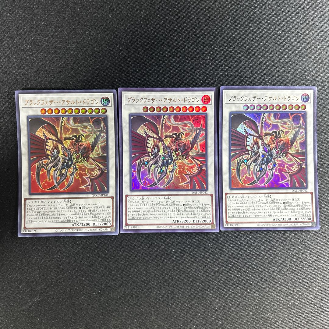 871 Blackfeather Assault Dragon Ultra Rare JP042