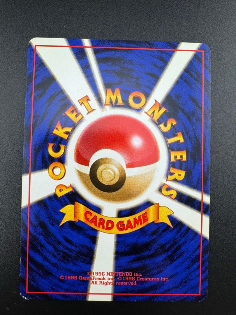 【中古品】 第1弾 拡張パック　カスミのゴルダッグ　LV.32 NO.055 旧裏　ポケモンカード　ポケカ