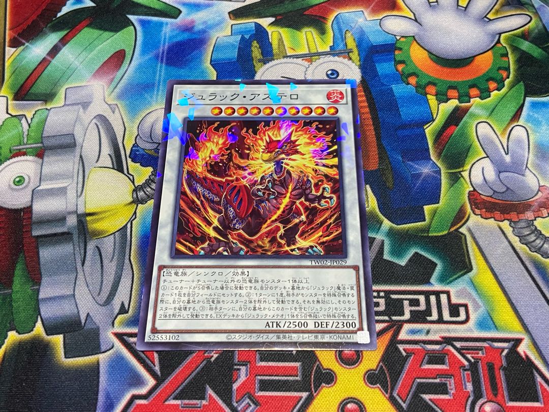 Y-4150 ジュラック・アステロ パラレル ノーマル TW02-JP029 1枚