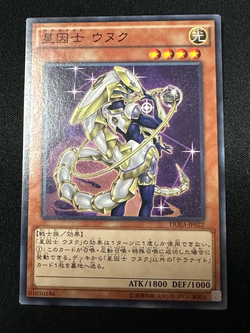 terra night Satellarknight Unukalhai Normal JP022