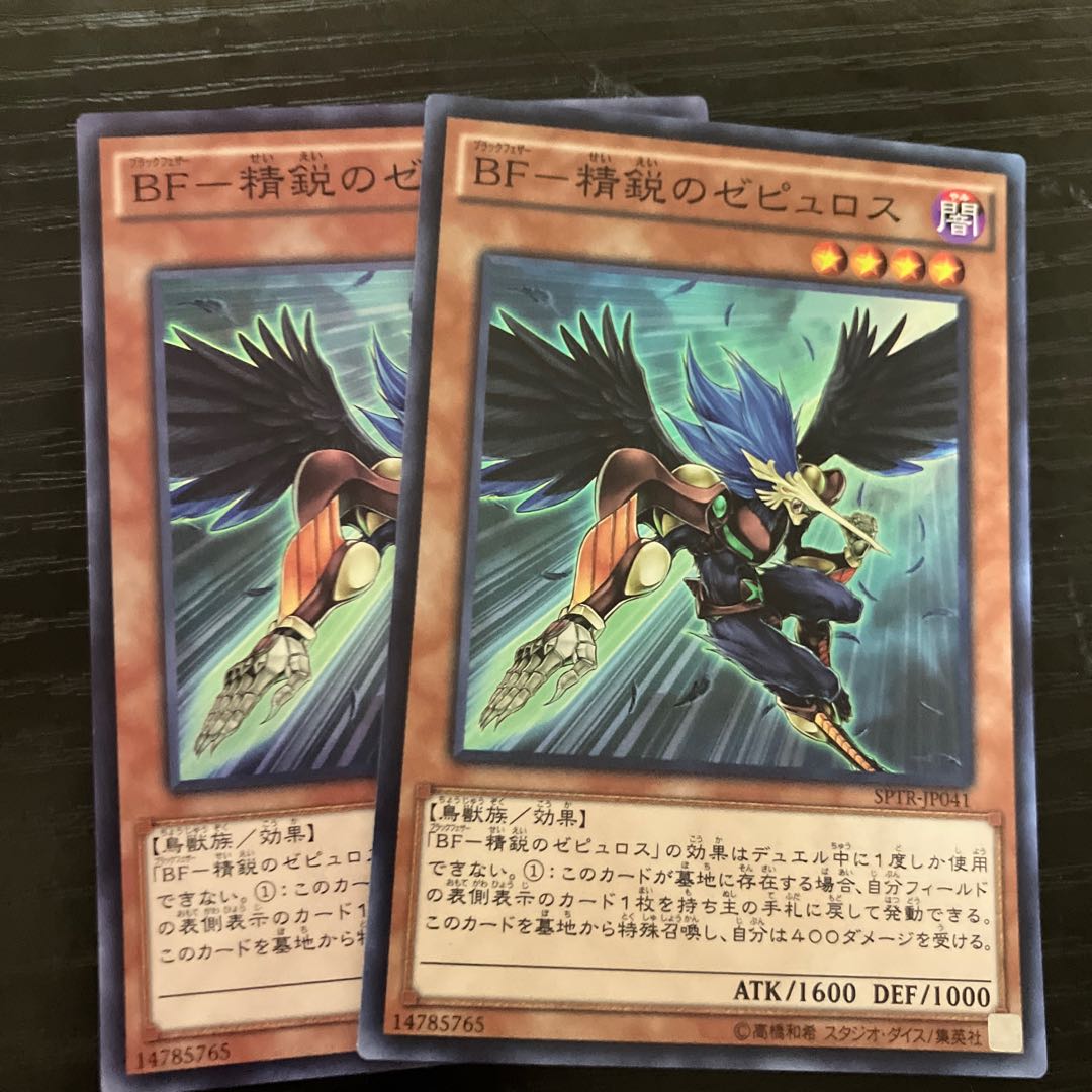 BF-精鋭のゼピュロス スーパーレア JP041 1枚