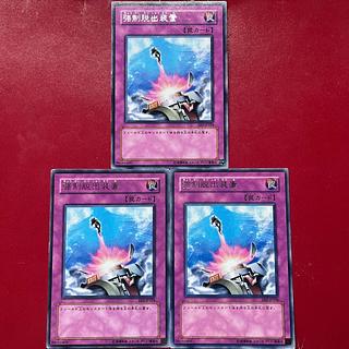 Sv Aaw Zy Compulsory Evacuation Device rare JP104 1枚