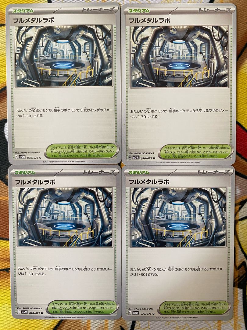 Pokémon Card Full Metal Lab Stadium 1枚