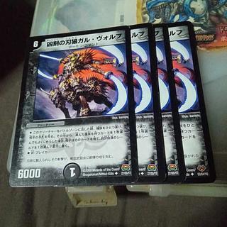 Set Discounted Wicked Blade Wolf Gal Wolff (Normal) U 27/55/Y7 Set of 4