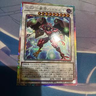 A BFー叢雲のクサナギ プリズマティックシークレットレア1枚 1枚