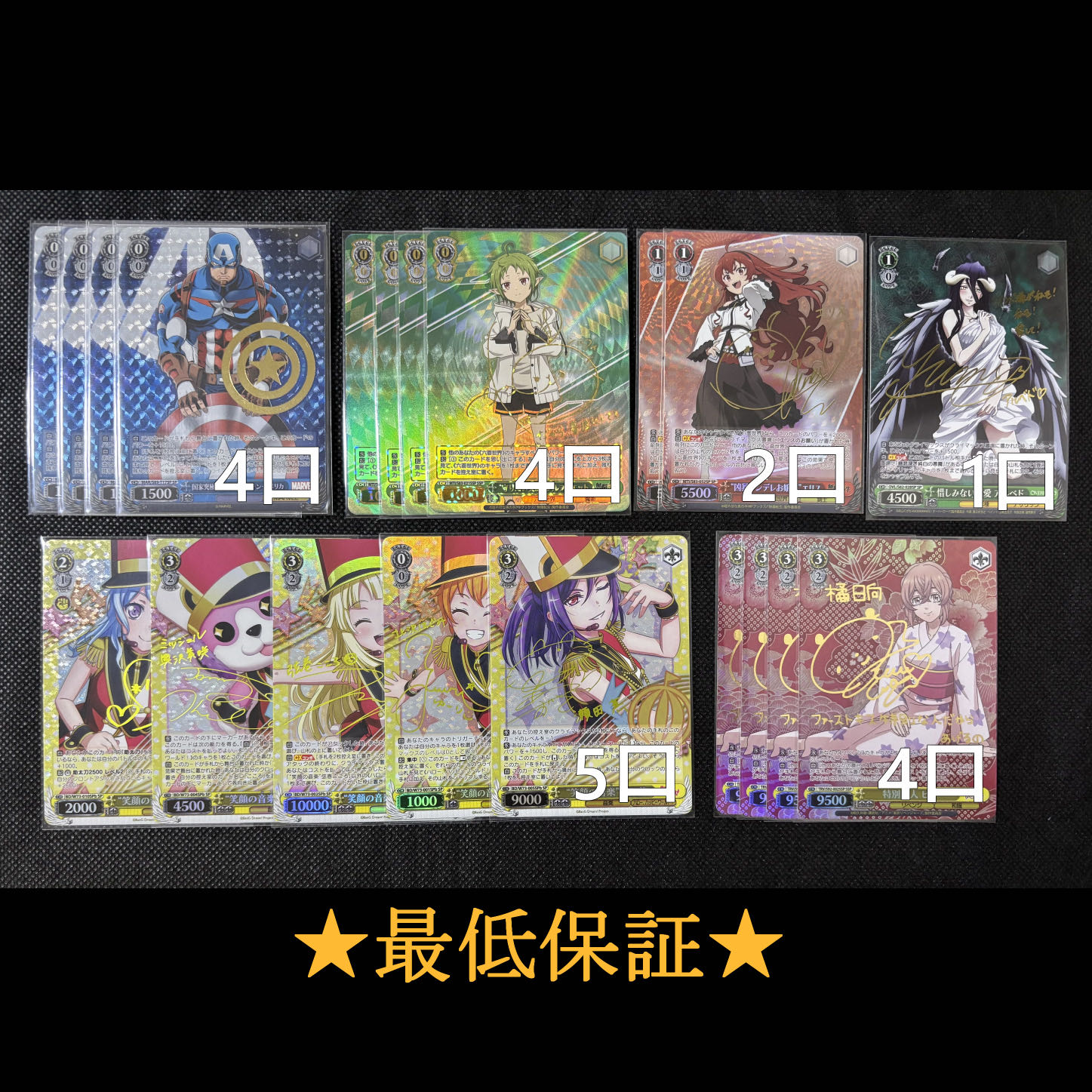 Weiss Schwarz Fukubukuro Oripa (Signature confirmed lottery)